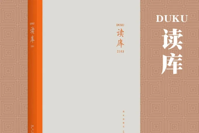 书籍杂志《读库》84册原书扫描版(2006-2019)电子书/资源合集【百度云网盘下载】