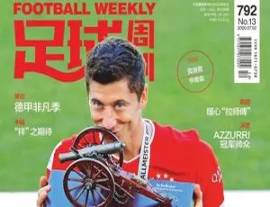 2020 年《足球周刊》电子文档资源合集，百度云网盘速下-小文资源网