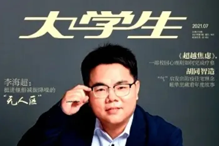 书籍杂志《大学生》电子文档(2019-2020年)资源合集【百度云网盘下载】