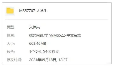书籍杂志《大学生》电子文档(2019-2020年)资源合集【百度云网盘下载】