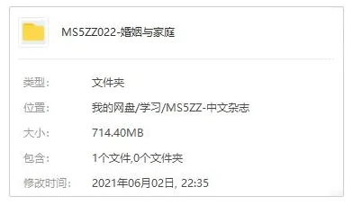 书籍杂志《婚姻与家庭》电子文档(2019-2020年)资源合集【百度云网盘下载】