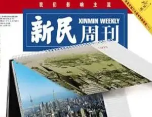 2019 - 2020《新民周刊》电子文档资源合集：百度云网盘下载