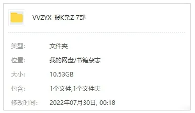 书籍杂志《热报刊门杂志电子书》2015-2016年(意林/故事会/读者文摘等)电子版/资源合集【百度云网盘下载】