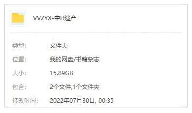 书籍杂志《中华遗产》电子版(2012-2018年)资源合集【百度云网盘下载】