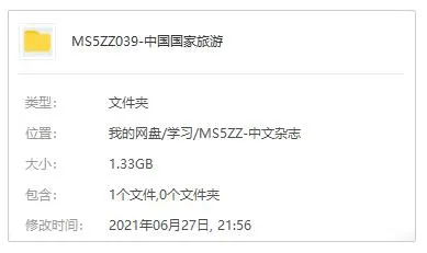 书籍杂志《中国国家旅游》电子文档(2019-2020年)资源合集【百度云网盘下载】