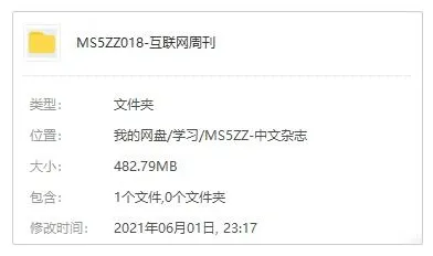 书籍杂志《互联网周刊》电子文档(2020年)资源合集【百度云网盘下载】