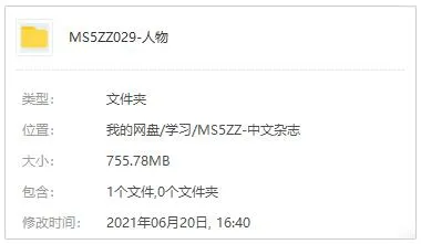 书籍杂志《人物》电子文档(2019-2020年)资源合集【百度云网盘下载】