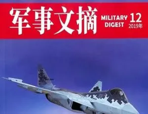 2011 - 2020年《军事文摘》书籍杂志电子文档百度云资源合集下载