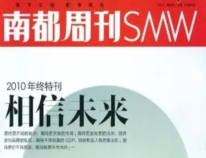 2019 - 2020《南都周刊》电子文档资源合集 百度云网盘下载