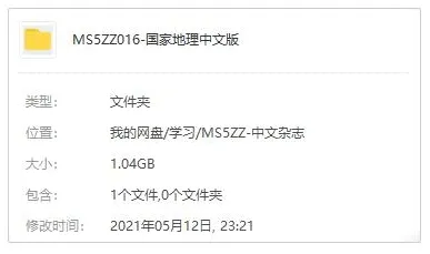 书籍杂志《国家地理》电子杂志(2019-2020)中文版/资源合集【百度云网盘下载】