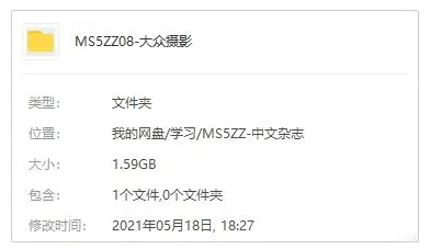 书籍杂志《大众摄影》电子文档(2019-2020年)资源合集【百度云网盘下载】