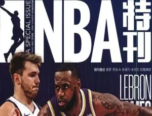 2020 年《NBA 特刊》电子版资源合集：百度云网盘下载