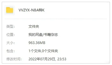 书籍杂志《NBA特刊》电子版(2020年)资源合集【百度云网盘下载】