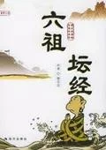 《六祖坛经》高清 DVDRip 资源 720×480 含 DivX 音频 百度云速存