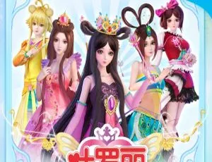 早教必备！精灵梦叶罗丽动画广播剧第一季 64 集全 245M 百度网盘 MP3 下载