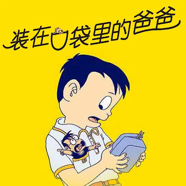 [早教启蒙]《装在口袋里的爸爸（第2辑免费版）》[MP3下载][全69集][271M][百度网盘]