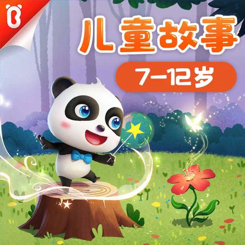 [早教启蒙]《宝宝巴士·儿童故事|7-12岁小学生》[MP3下载][全505集][1.3G][百度网盘]