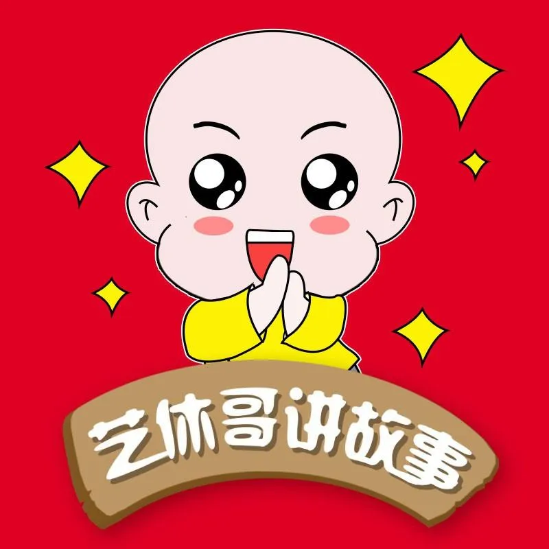[早教启蒙]《艺休哥  讲儿童艺术故事》[MP3下载][全19集][27M][百度网盘]