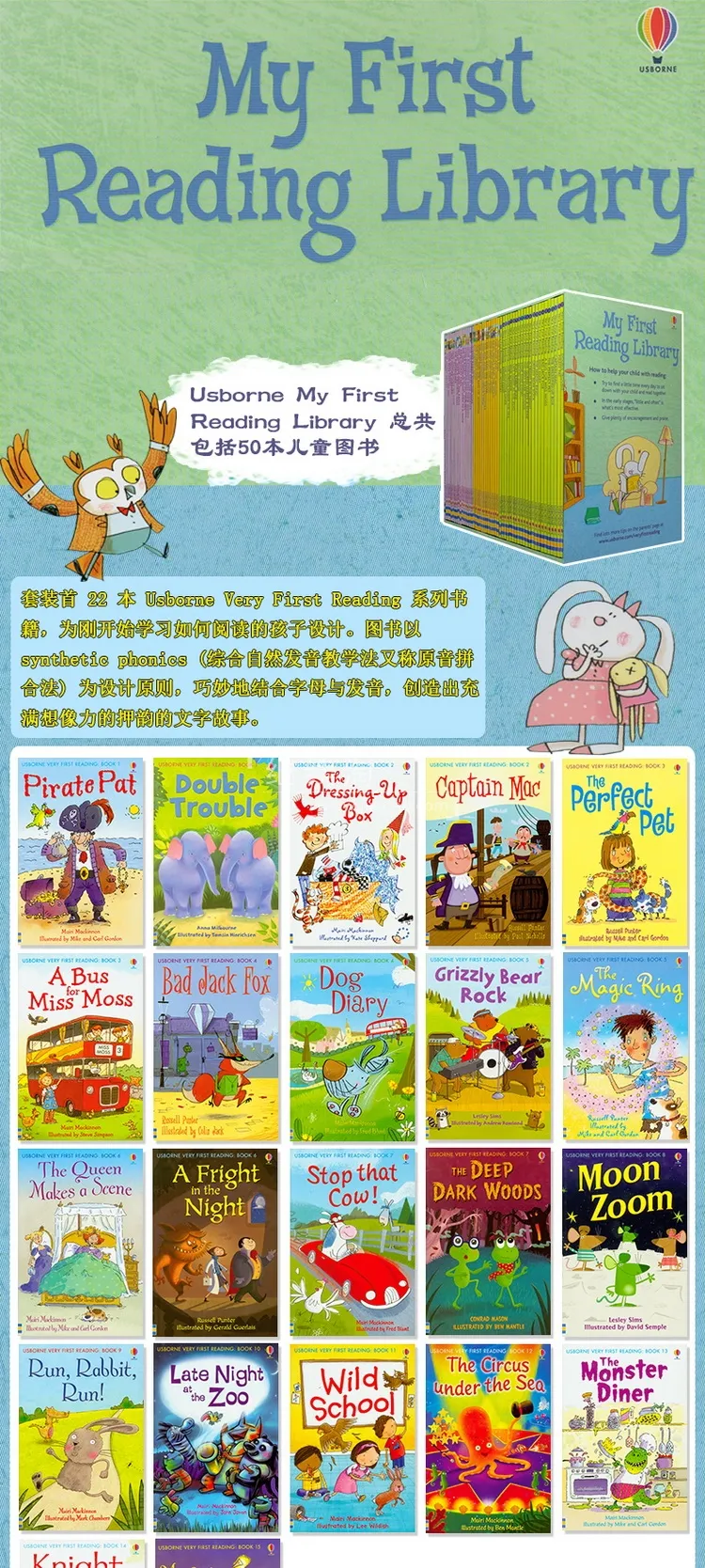[英语绘本]《My First Reading Library我的第一个图书馆》[英文字幕][50册][760MB][百度网盘]