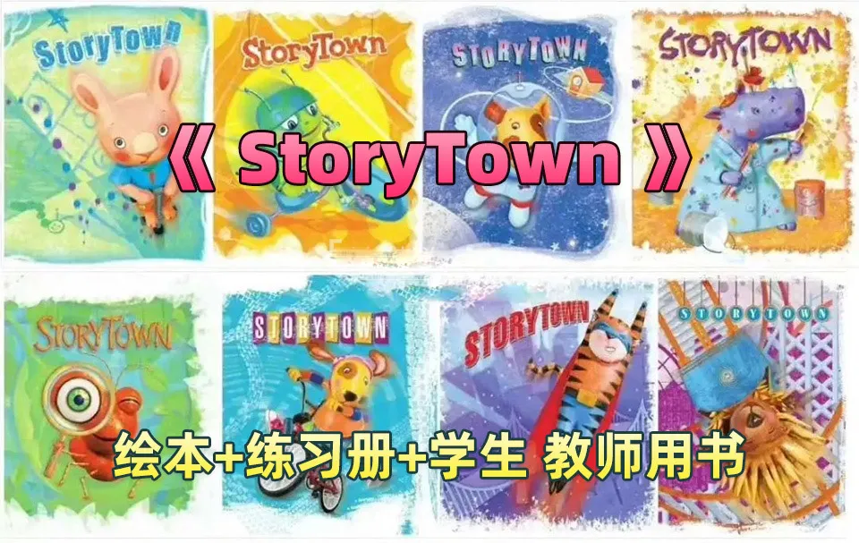 [英语教材]《StoryTown》[英文字幕][GK-G6分级][24.6GB][百度网盘]