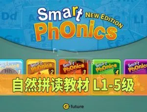《Smart Phonics自然拼读教材》英文字幕L1-5级 13.8GB百度网盘下载