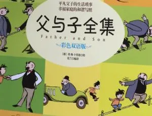 儿童绘本《父与子全集》31集MP3 20.8M百度网盘下载-小文资源网