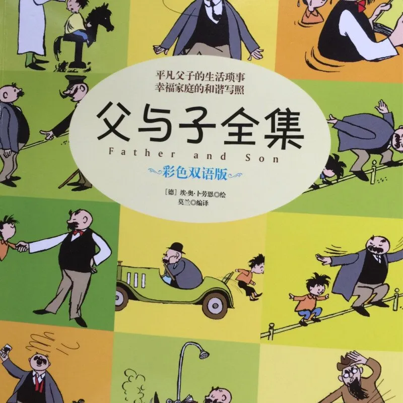 [儿童绘本]《父与子全集》[MP3下载][全31集][20.8M][百度网盘]