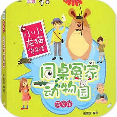 [儿童文学]《伍美珍 | 小小龙猫“多多咯”》[MP3下载][全11集][73.5M][百度网盘]