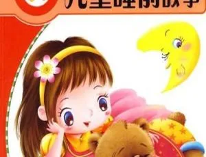 《灰姑娘》儿童文学 MP3 全 31 集 25.1M 百度网盘下载
