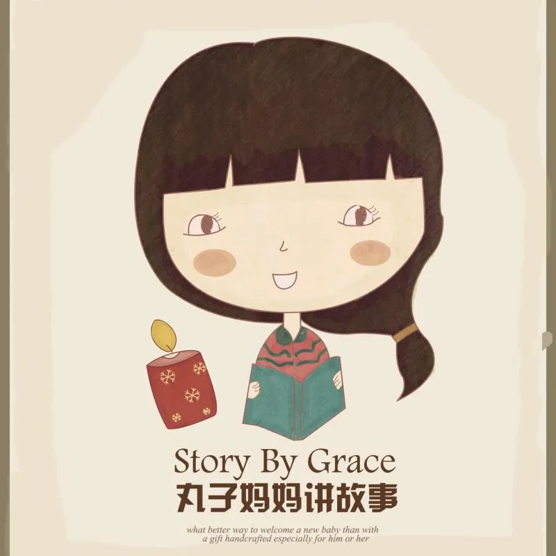 [早教启蒙]《丸子妈妈讲故事》[MP3下载][1187集][2.51G][百度网盘]