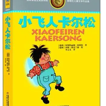 [早教启蒙]《多妈开讲 小飞人卡尔松 全本》[MP3下载][全31集][290M][百度网盘]