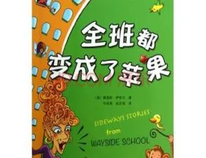2-8 岁必听！歪歪小学全班变苹果 MP3 全 30 集 79M 百度网盘下载-小文资源网