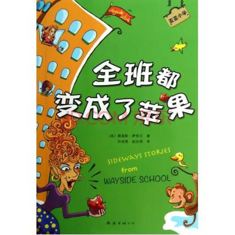 [早教启蒙]《2-8Y 歪歪小学全班变成了苹果》[MP3下载][全30集][79M][百度网盘]