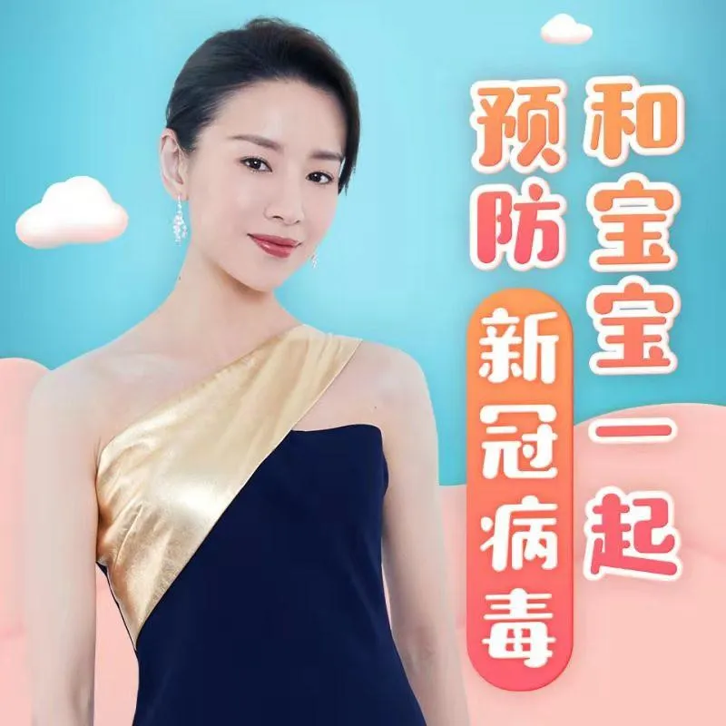 [早教启蒙]《董洁 · 和宝宝一起预防新冠病毒》[MP3下载][全19集][15M][百度网盘]