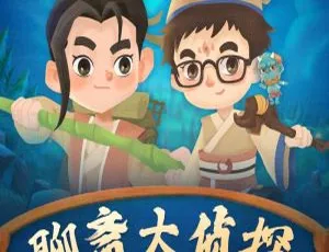 早教必备！《聊斋大侦探·第1季》72集全MP3 177M百度网盘下载-小文资源网