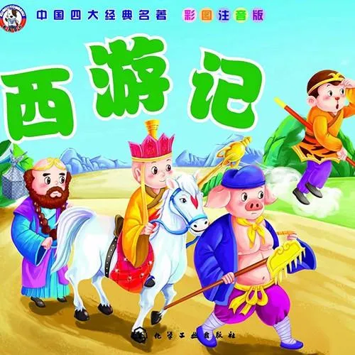 [早教启蒙]《西游记》[MP3下载][全70集][436M][百度网盘]