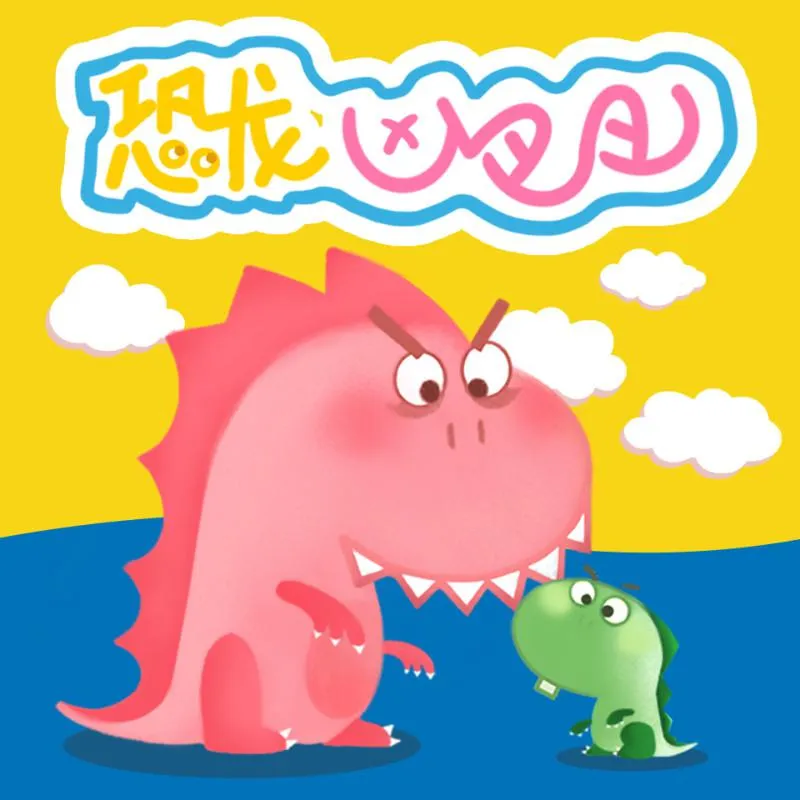 [早教启蒙]《恐龙凶巴巴  哩啦噜原创恐龙故事》[MP3下载][全147集][309M][百度网盘]