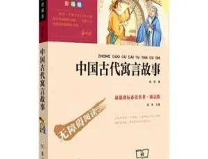 早教必备！中国古代寓言故事MP3 118集全 123M百度网盘下载-小文资源网