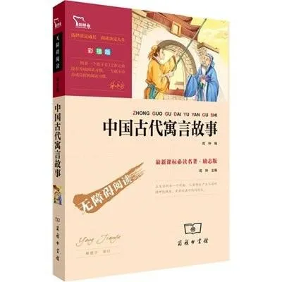 [早教启蒙]《中国古代寓言故》[MP3下载][全118集][123M][百度网盘]