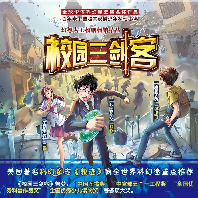 [早教启蒙]《校园三剑客1》[MP3下载][第1季、全93集][265M][百度网盘]