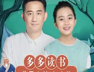 早教必听！《多多读书·成语中的大人物》48集MP3 85M百度网盘下载-小文资源网
