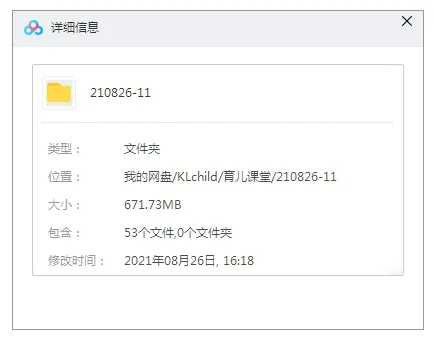 亲子教育《英语启蒙方法课》53讲[视频+音频]资源合集【百度云网盘下载】