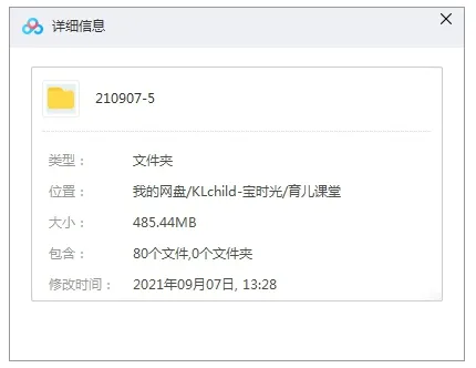 亲子教育《赵昱鲲:小事情撬动孩子大能力》40课[MP3/485.44ＭB]育儿音频【百度云网盘下载】