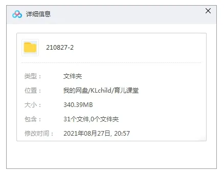 亲子教育《趣味学习法:36个小学生专项游戏》30课[MP3/340.39MB]育儿音频【百度云网盘下载】