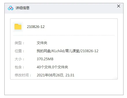 亲子教育《黄静洁：优等生养成课》全40讲[MP3/857.85MB]育儿音频【百度云网盘下载】
