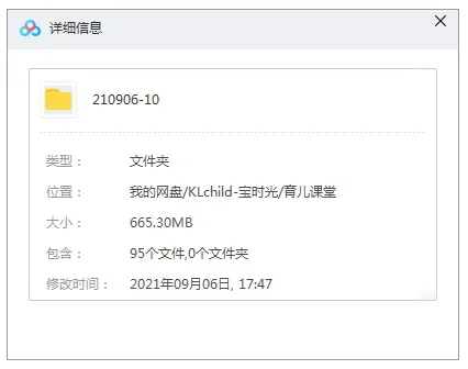 亲子教育《托德老师：儿童心理学》音频课件（附儿歌）[MP3/665.3ＭB]育儿资料【百度云网盘下载】