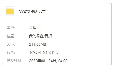 亲子教育《斯坦福极简心理学(少年版)》音频课程(211.08MB)资源合集【百度云网盘下载】
