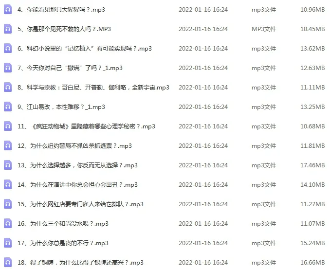 亲子教育《斯坦福极简心理学》18讲教程(少年版)资料合集【百度云网盘下载】