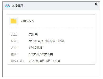 亲子教育《明见少年:家长必修课》62讲[MP3/670.94MB]育儿音频【百度云网盘下载】