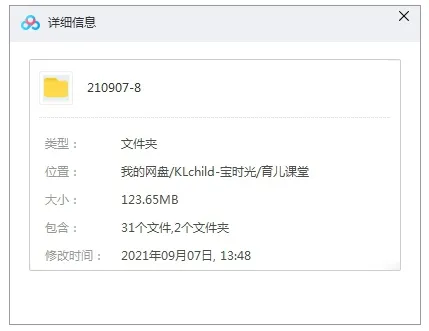 亲子教育《曲少云：如何开发孩子的数学潜力》育儿[M4A/123.65MB]育儿音频【百度云网盘下载】